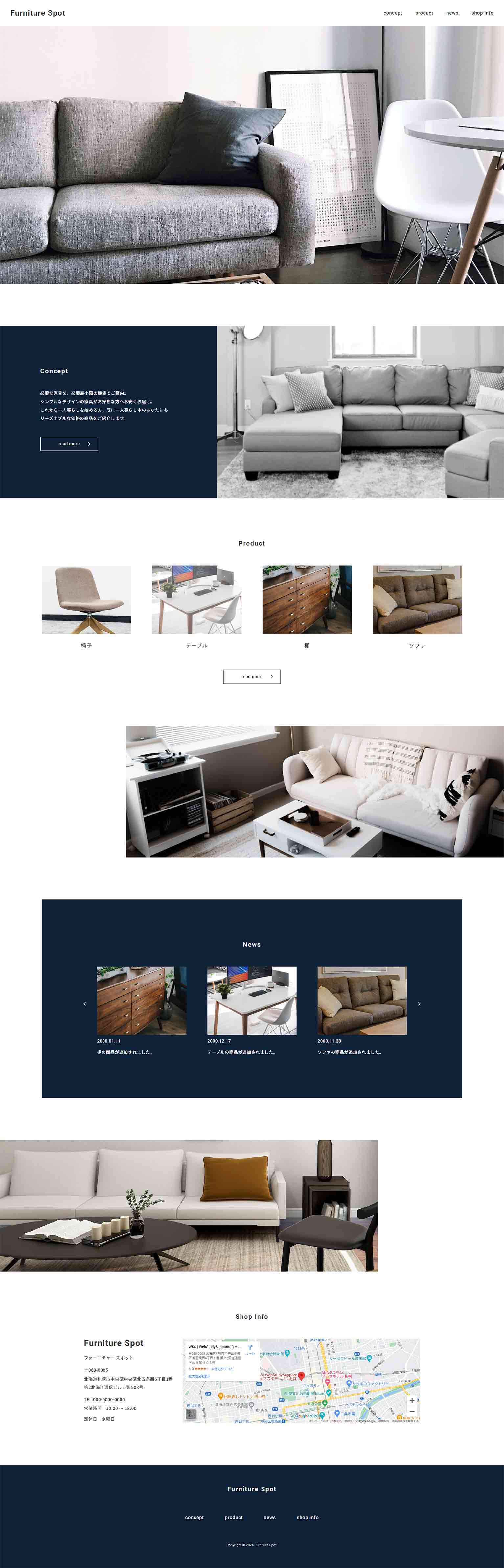Furniture Spotの全体画像