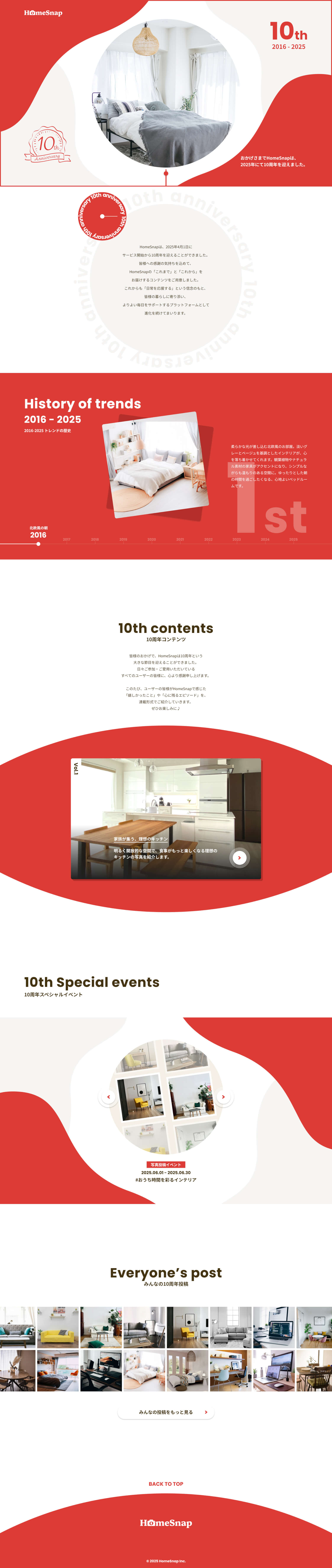 Home Snapの全体画像