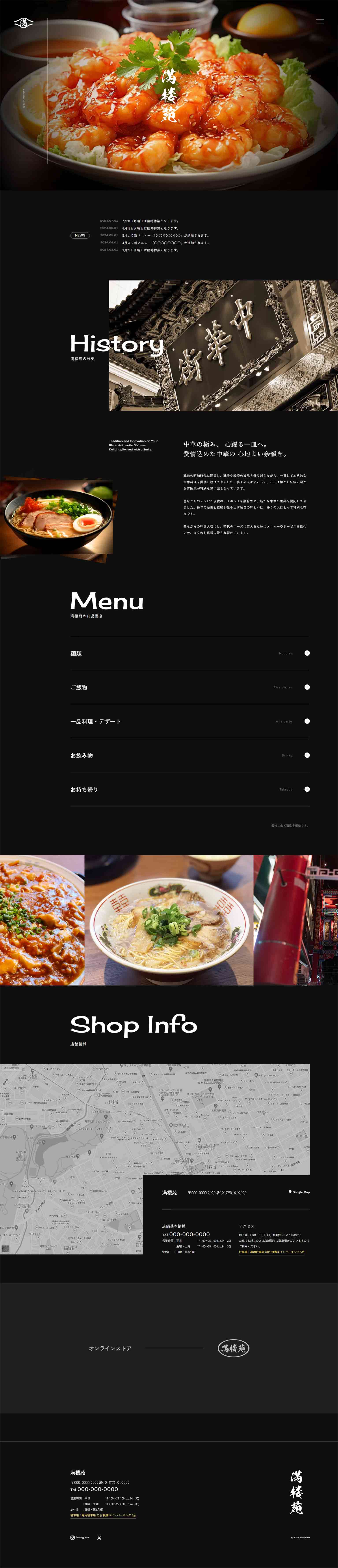中華料理 満楼苑の全体画像