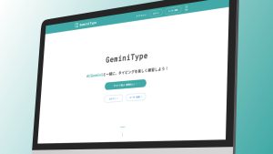 GeminiType サムネイル画像